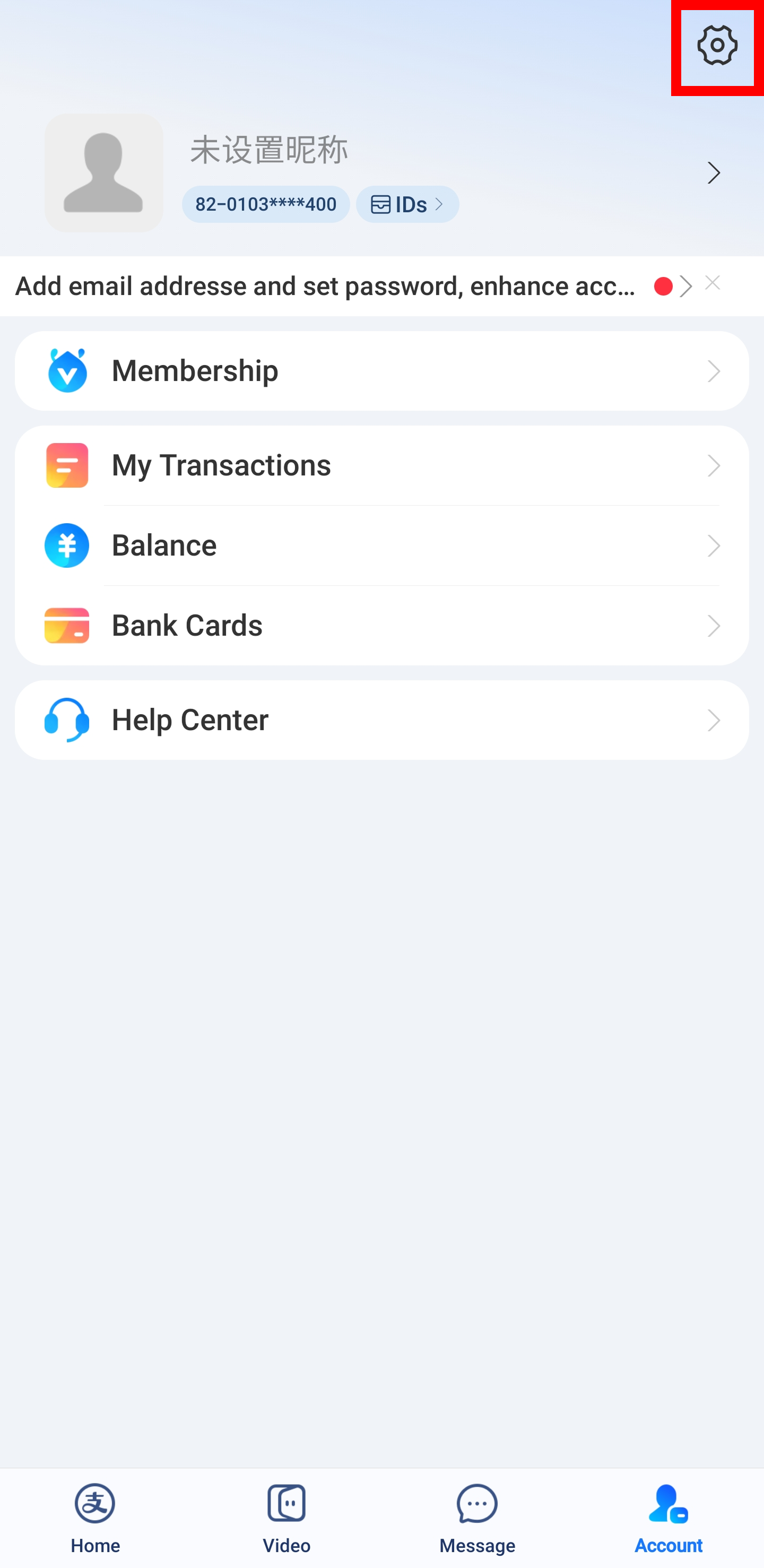 알리페이 account 화면