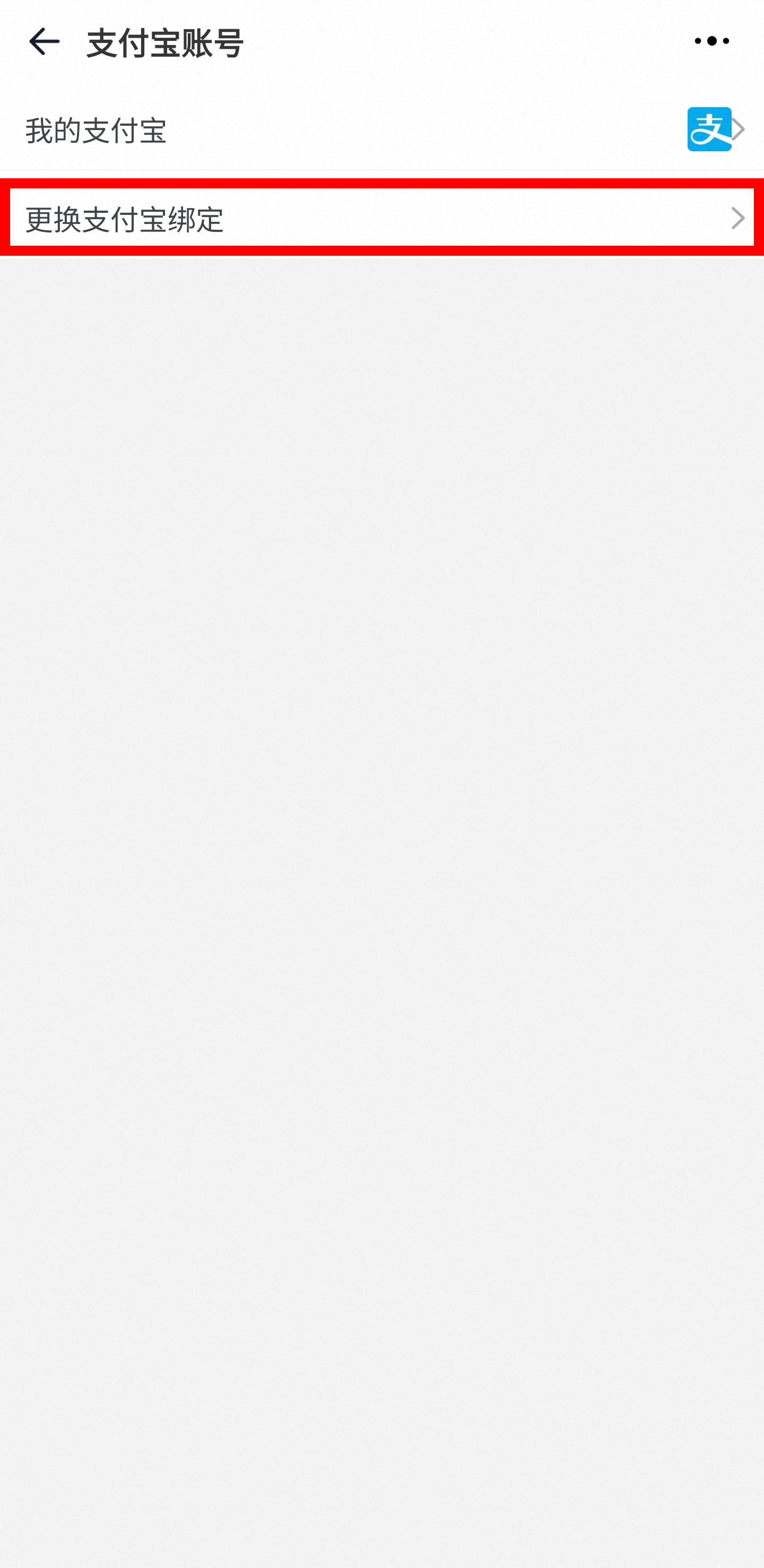 타오바오 알리페이 새로 연동 