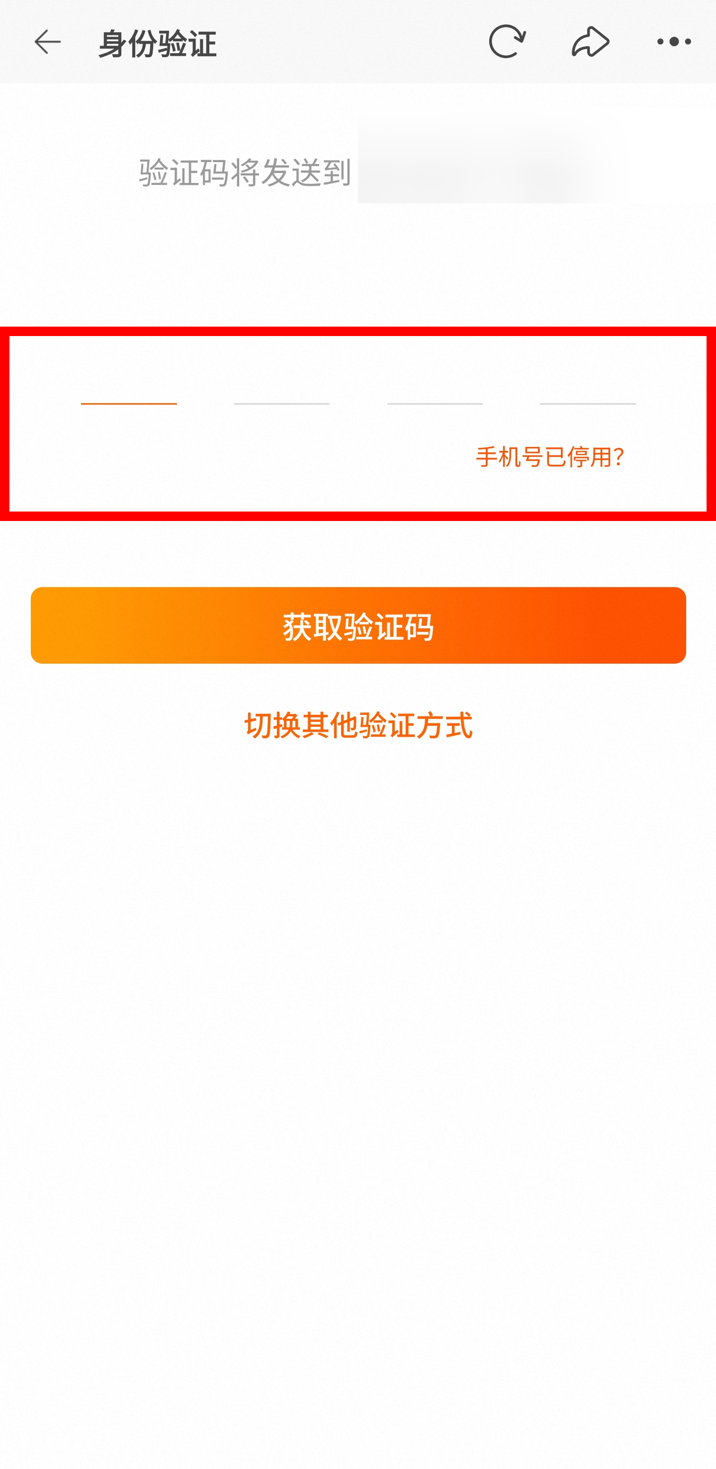 타오바오 알리페이 연동 인증번호 입력 화면