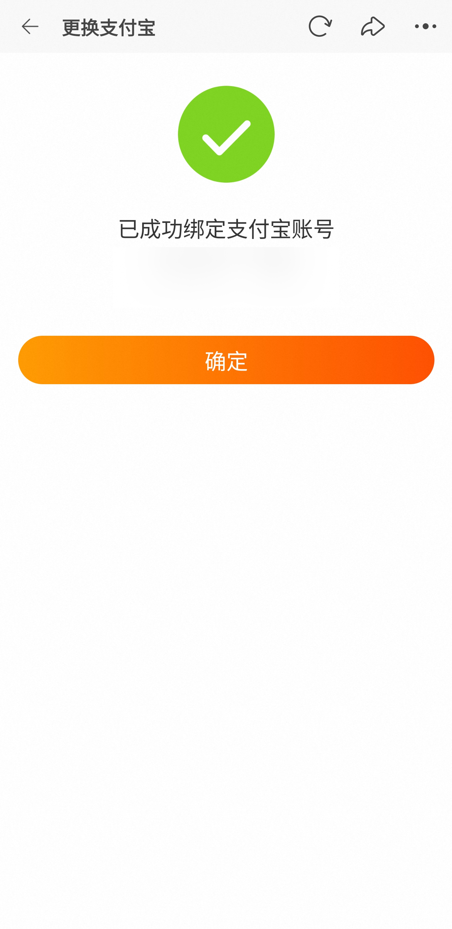 타오바오 알리페이 연동 완료 화면