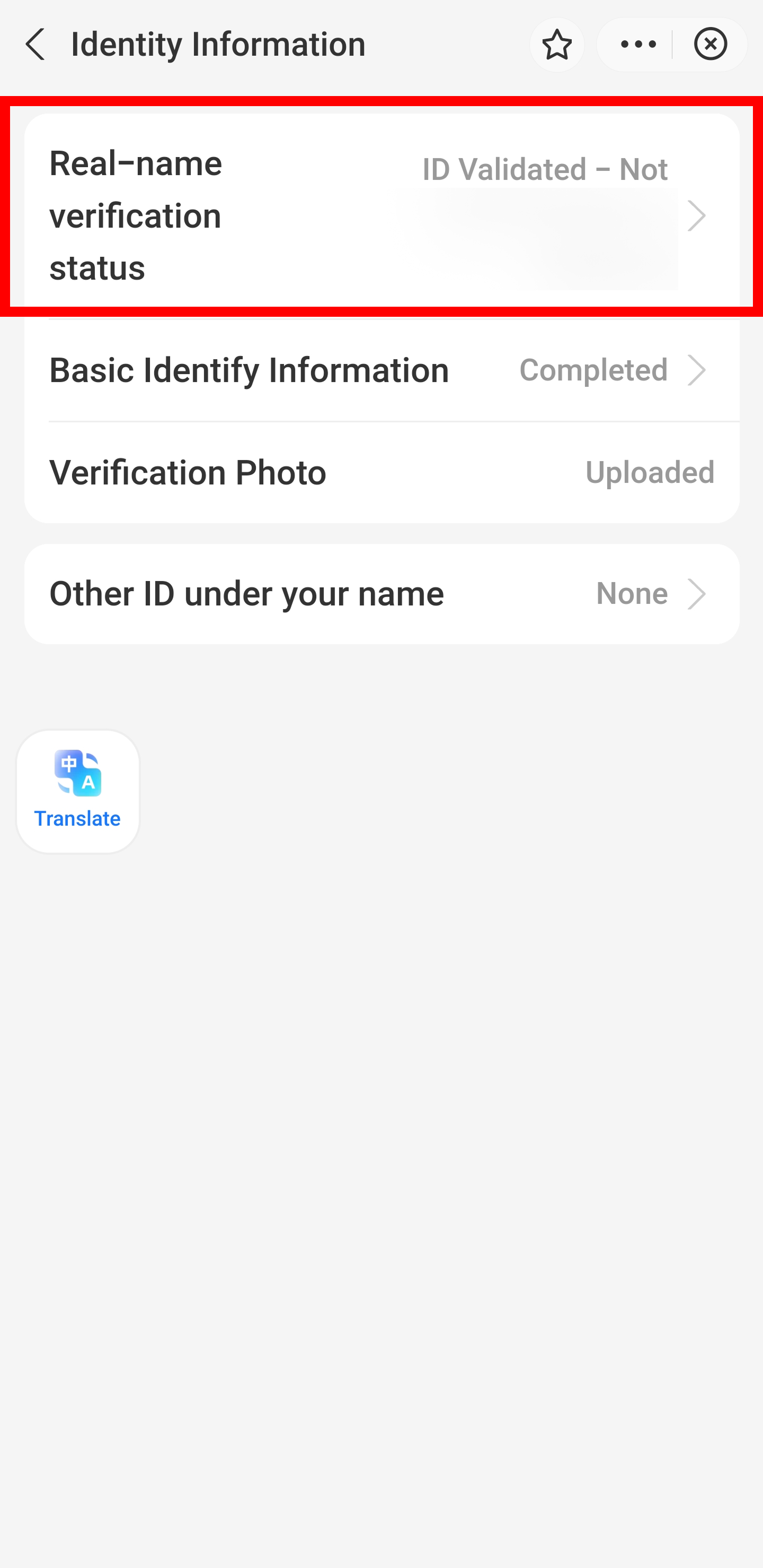 알리페이 identity information 화면