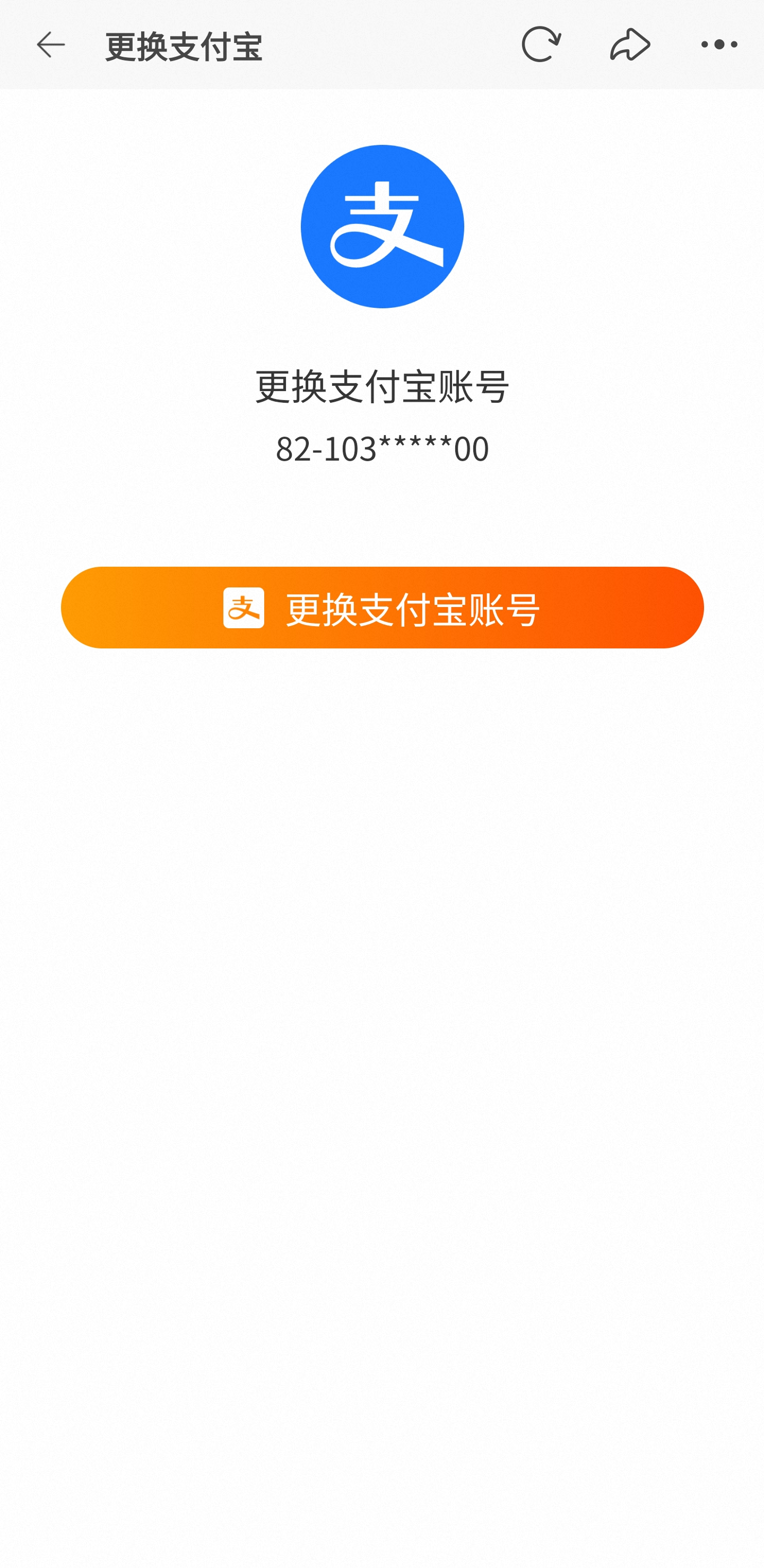 알리페이 연동 화면