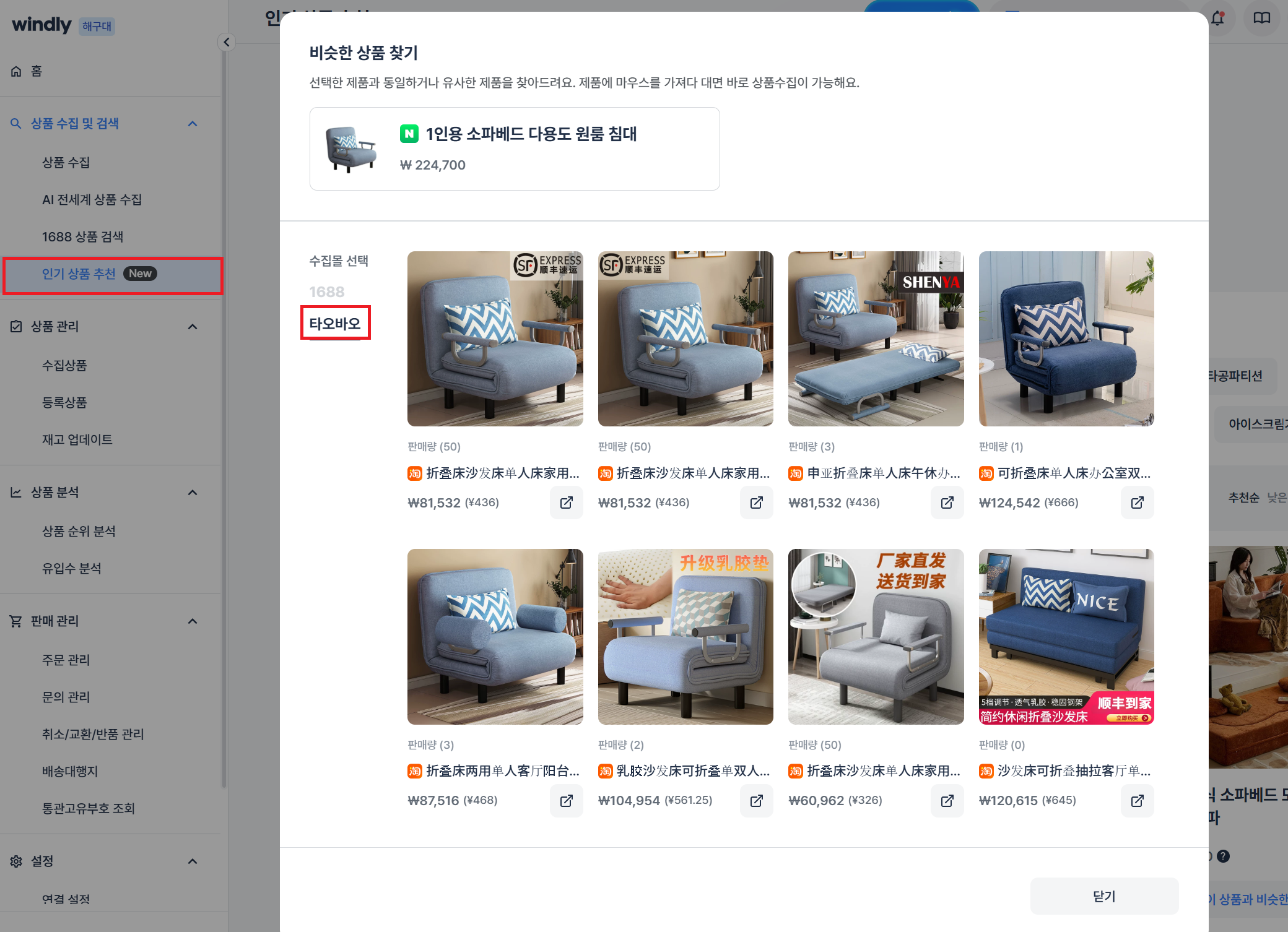 인기 상품 추천 예시 화면