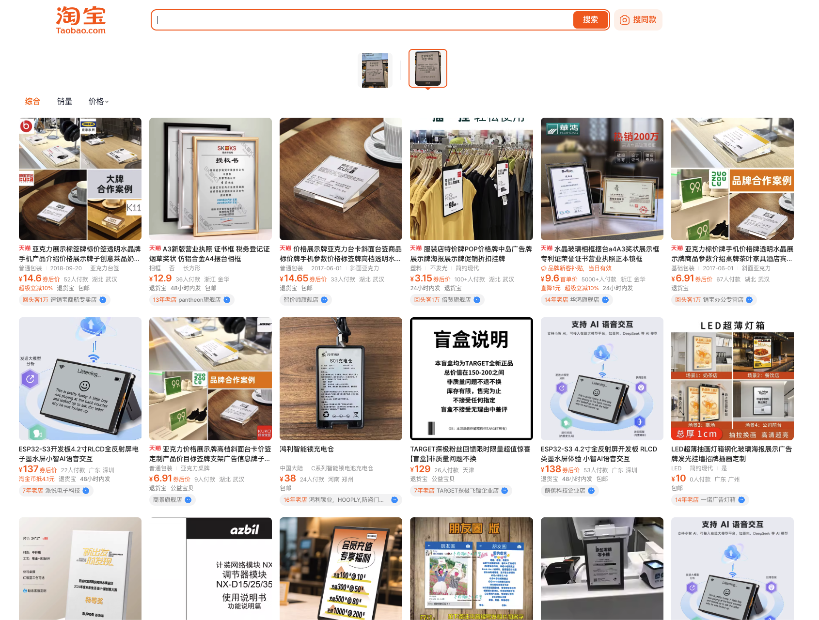 타오바오 이미지 검색 결과 창