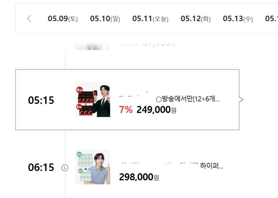 롯데홈쇼핑 새벽시간 건강기능식품 방송 편성