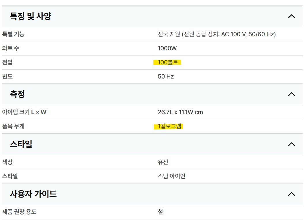 아마존 재팬 상세페이지 하단 예시