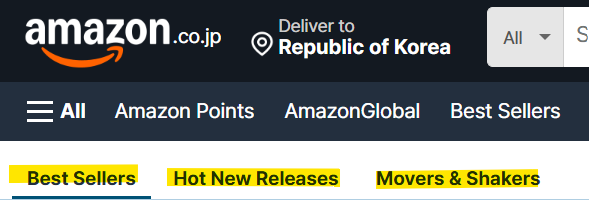 아마존 베스트셀러 탭 종류(Best sellers, Hot New Releases, Movers & Shakers)