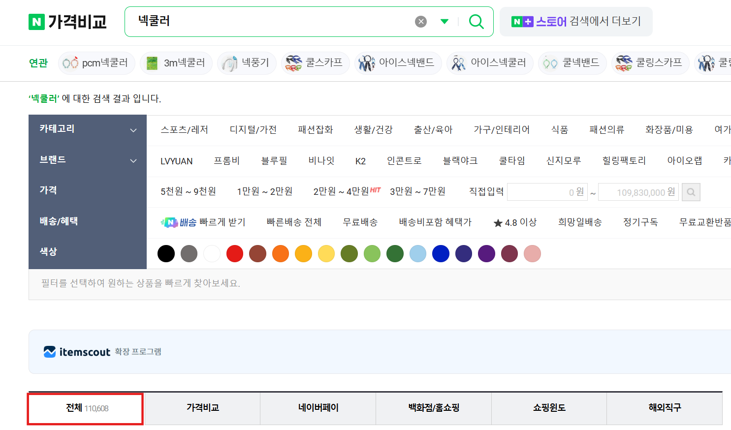 네이버 쇼핑 가격비교 넥쿨러 전체 검색화면