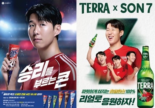 월드콘 손흥민 친필 사인 유니폼 증정 이벤트 포스터(왼쪽), 테라 손흥민 광고 포스터. 사진=각 사