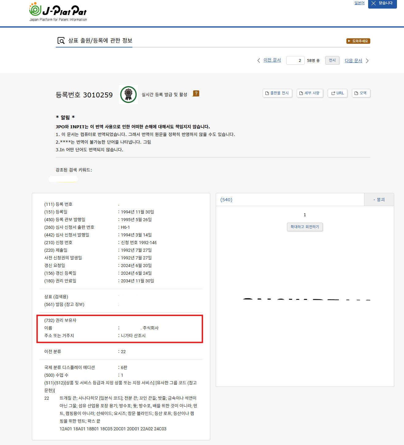 제이플랫팻 브랜드 상세 화면 예시