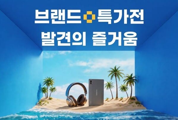 알리 브랜드 특가전 이미지
