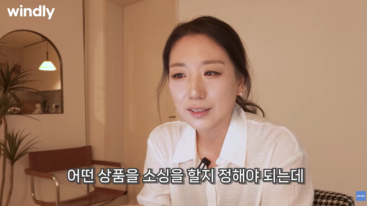 멀밍 상품 소싱 팁(출처 : 윈들리 유튜브)