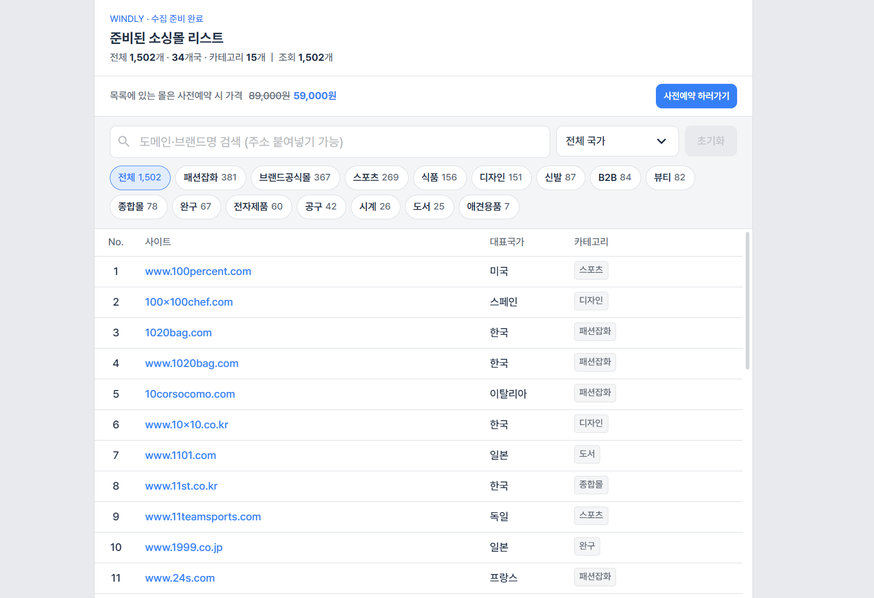 준비된 소싱몰 리스트 준비된 소싱몰 리스트