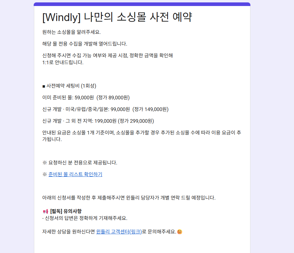나만의소싱몰 신청 폼 나만의소싱몰 신청 폼