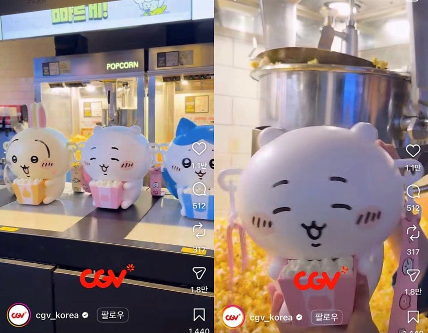 치이카와 굿즈(출처 : CGV 인스타그램) 치이카와 굿즈(출처 : CGV 인스타그램)