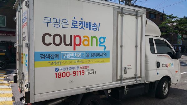 Coupang hit with record $409 million fine over massive insider-driven data breach