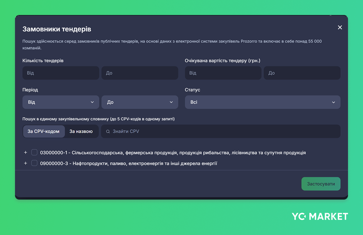 Як працювати з новим фільтром