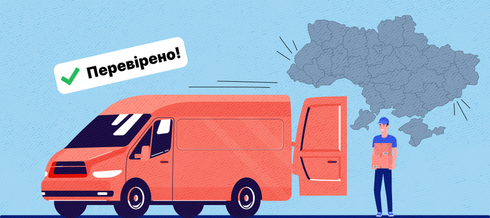 Як вибрати надійну логістичну компанію в Україні