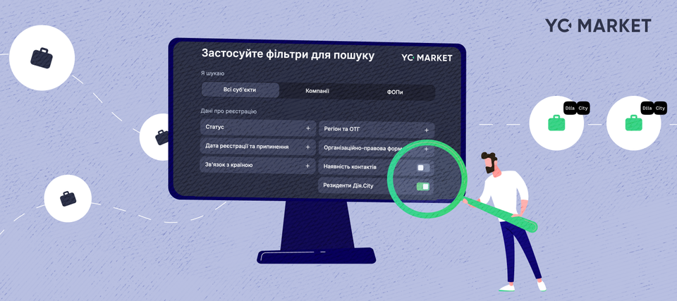 Новий фільтр і маркер резидента Дія.City: як користуватися у YC.Market та YouControl