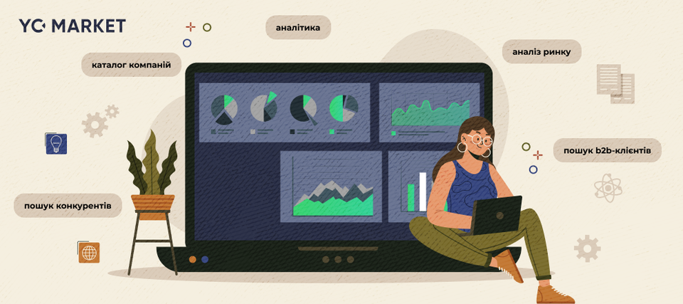 YC.Market: платформа для пошуку клієнтів та ринкового аналізу в Україні