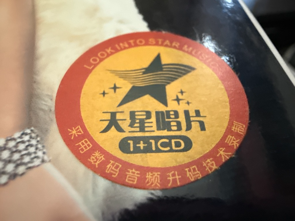 A sticker with Chinese and English text