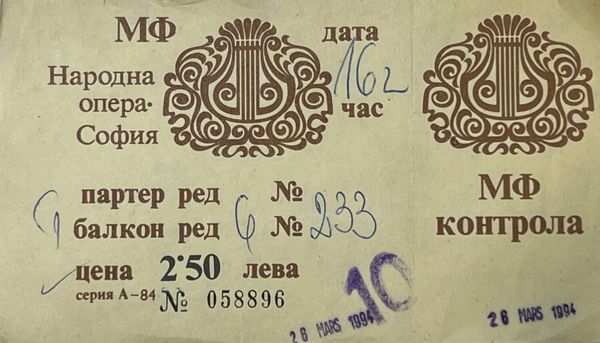 Bad Opera in Bulgaria